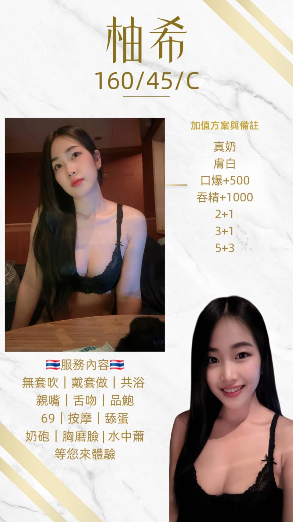 桃園定點茶 柚希 援交