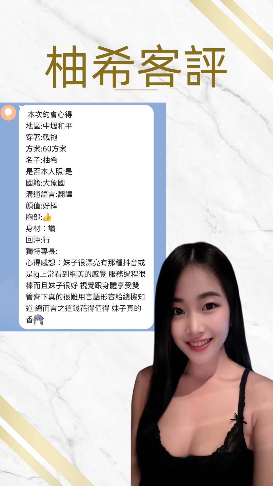 桃園定點茶 柚希 援交:圖片 2