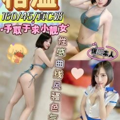 彰化定點茶 格溫 援交