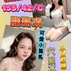 台南定點茶 桃姬 援交