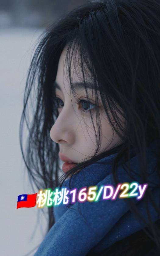 台北/新北外送茶 桃桃 援交