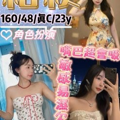 台北定點茶 桔梗 援交