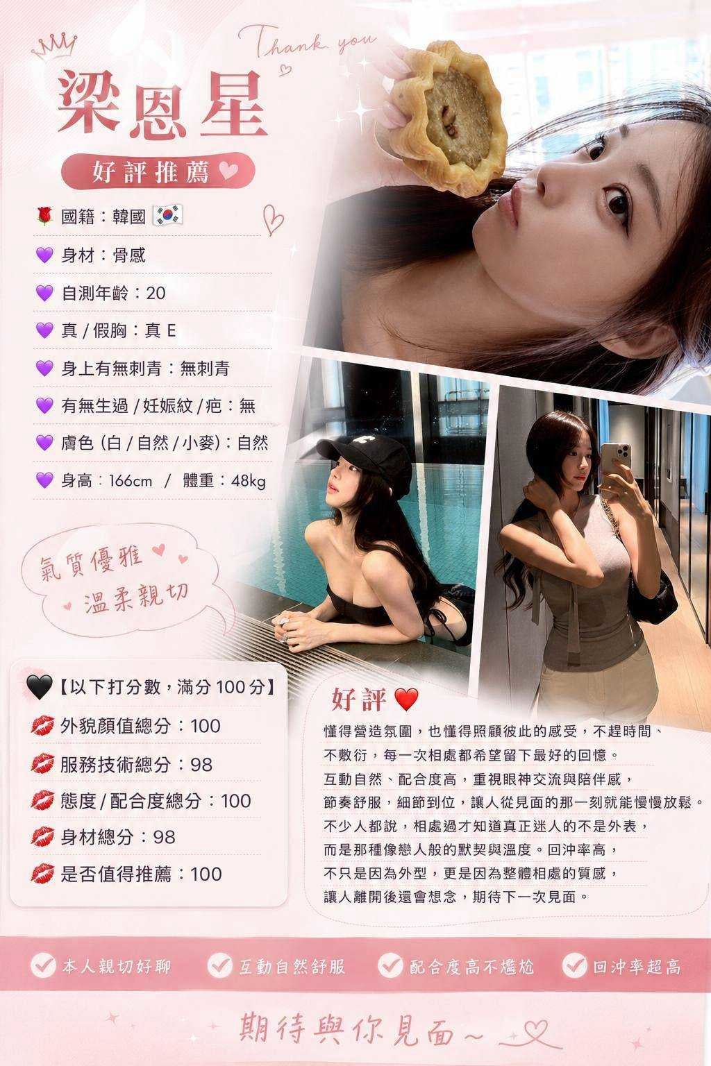 台中外送/定點茶 梁恩星 援交:圖片 2