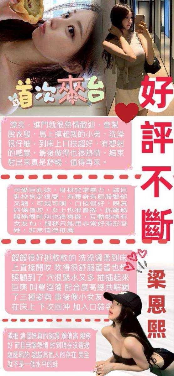 台中外送/定點茶 梁恩星 援交:圖片 3