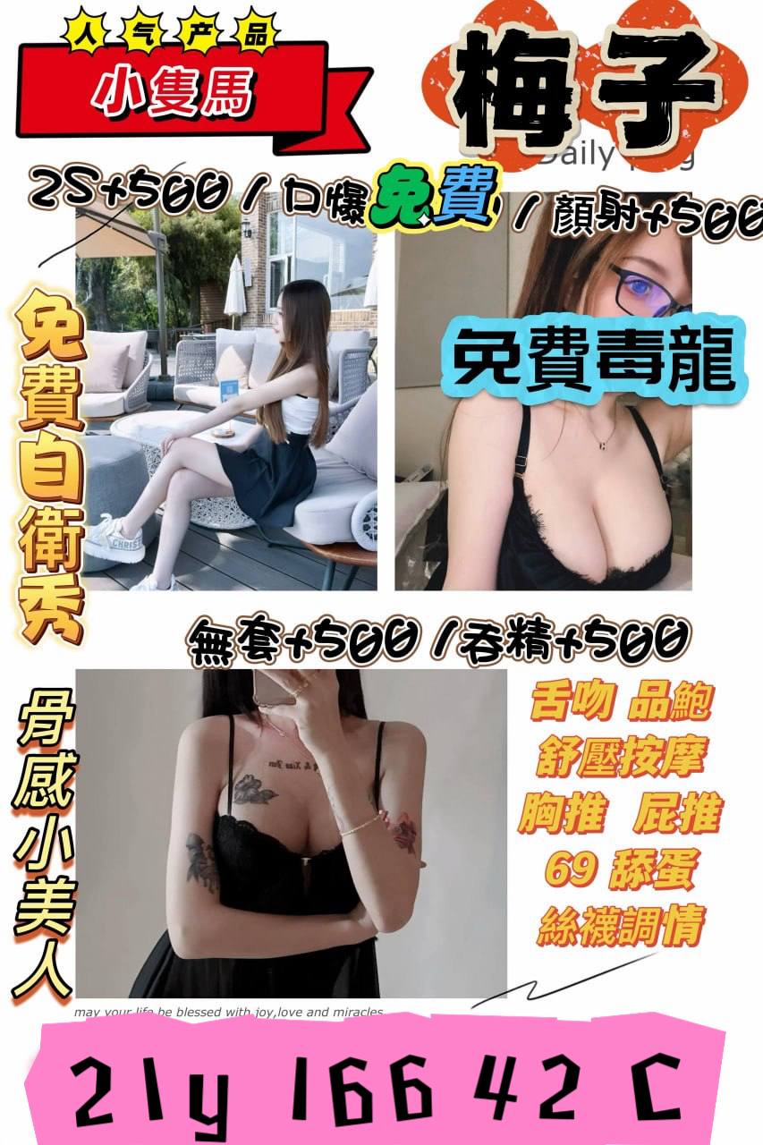 梅子 桃園中壢定點茶