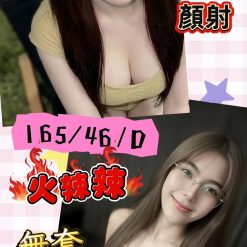 台南定點茶 梅子 援交