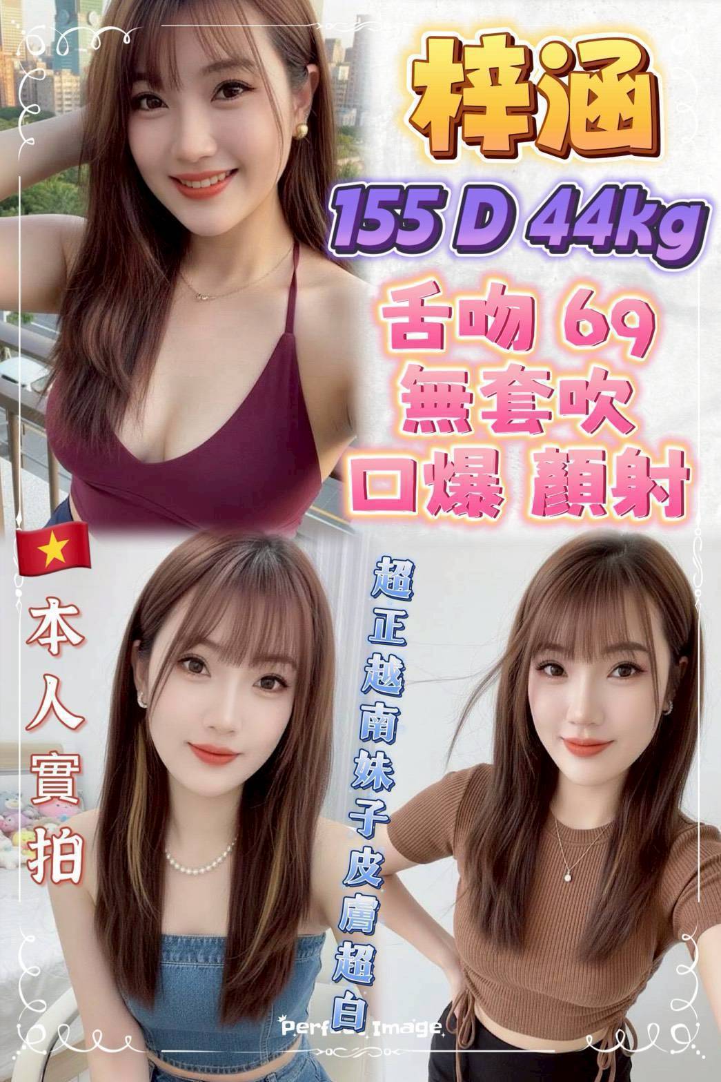 新北定點茶 梓涵 援交