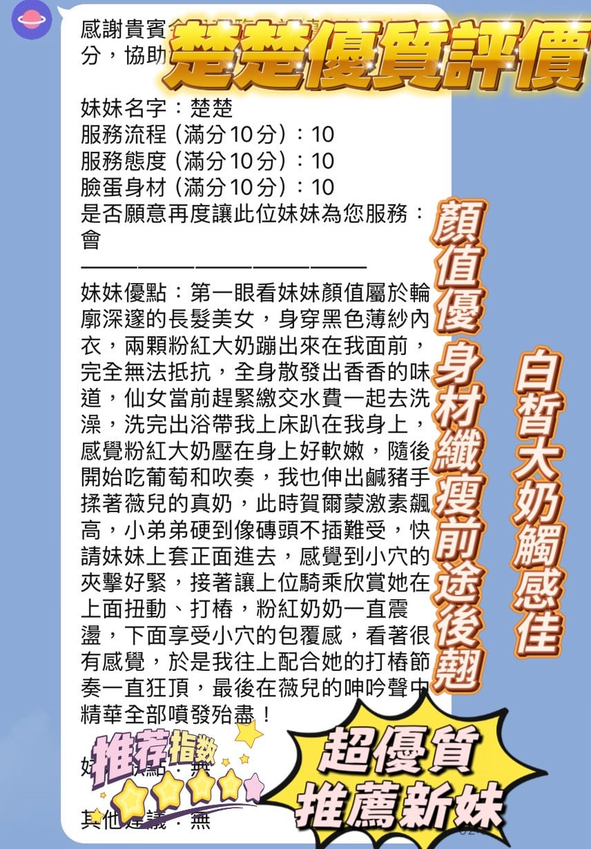 楚楚 新竹北區定點茶:圖片 4