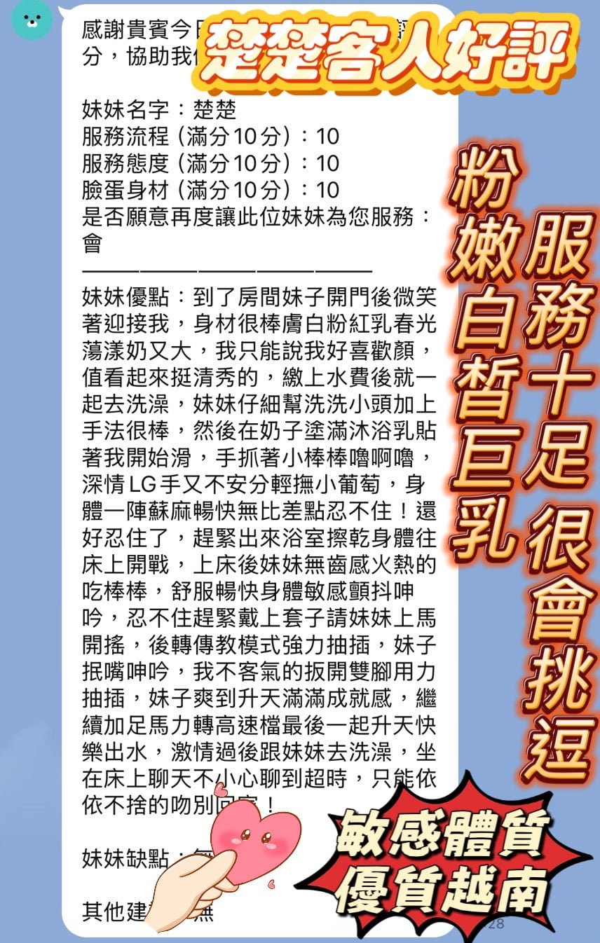 楚楚 新竹北區定點茶:圖片 3