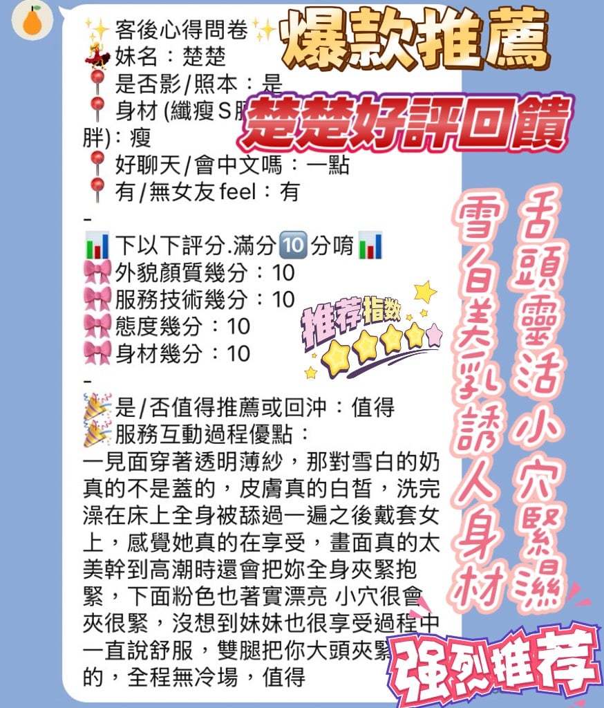 楚楚 新竹北區定點茶:圖片 2