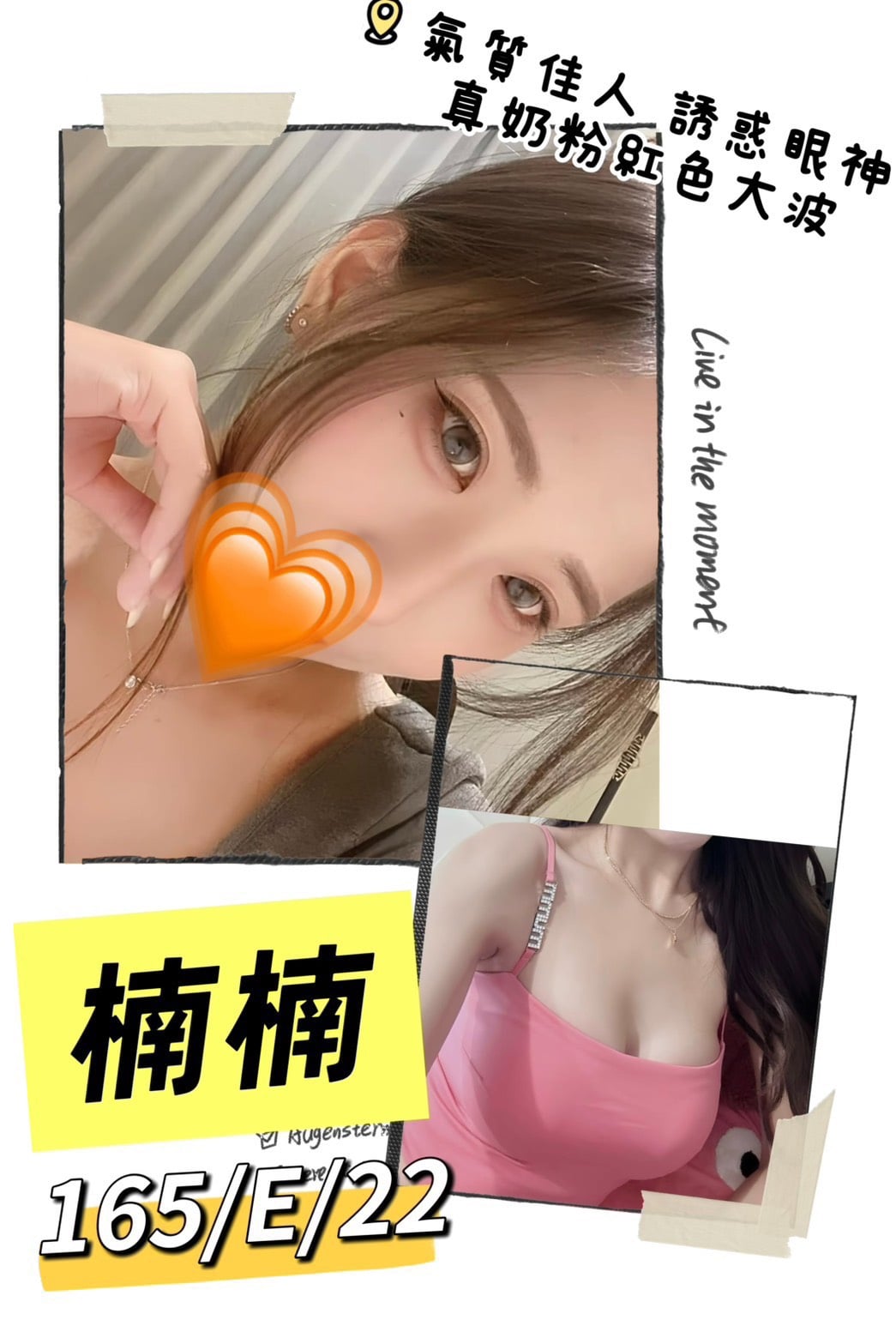 台北/新北外送茶 楠楠 援交