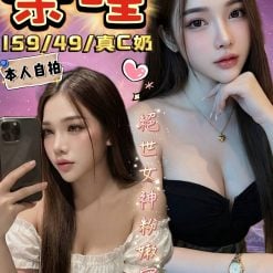 南投定點茶 樂曈 援交