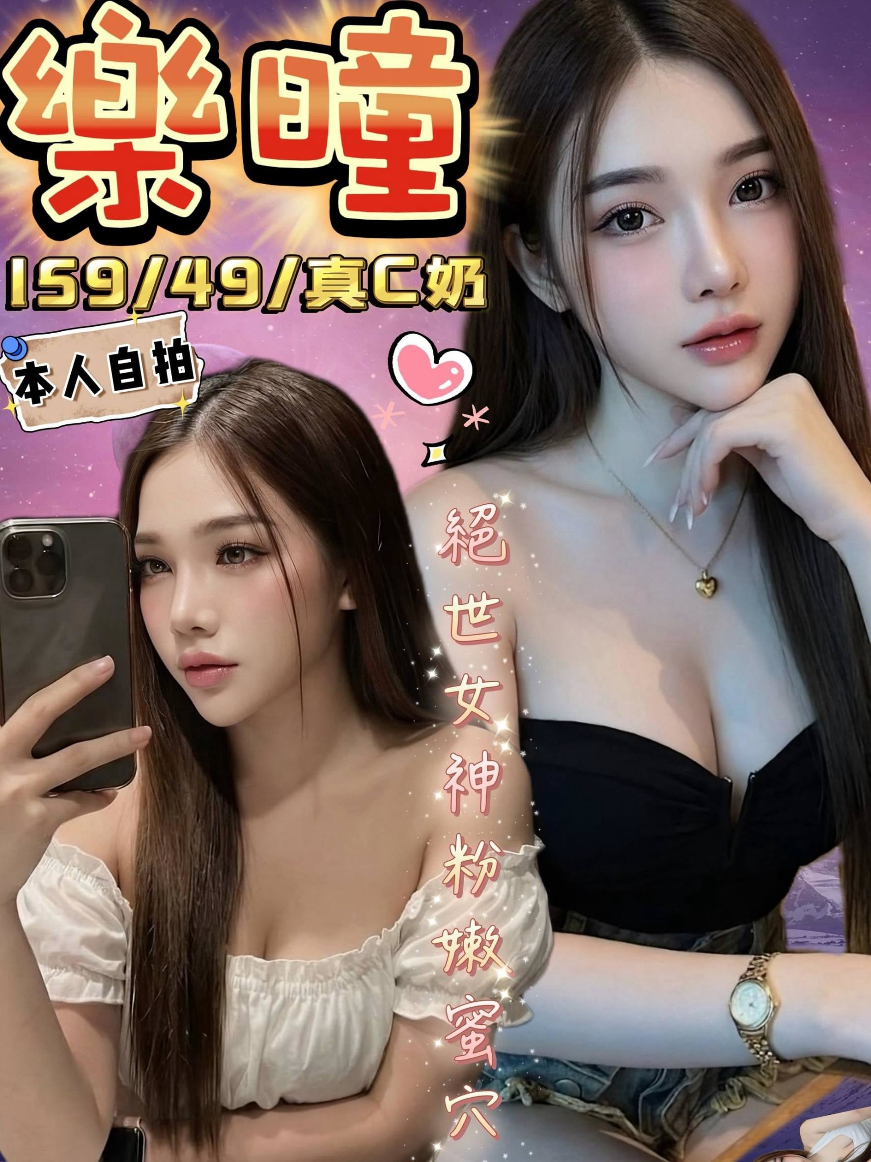 南投定點茶 樂曈 援交