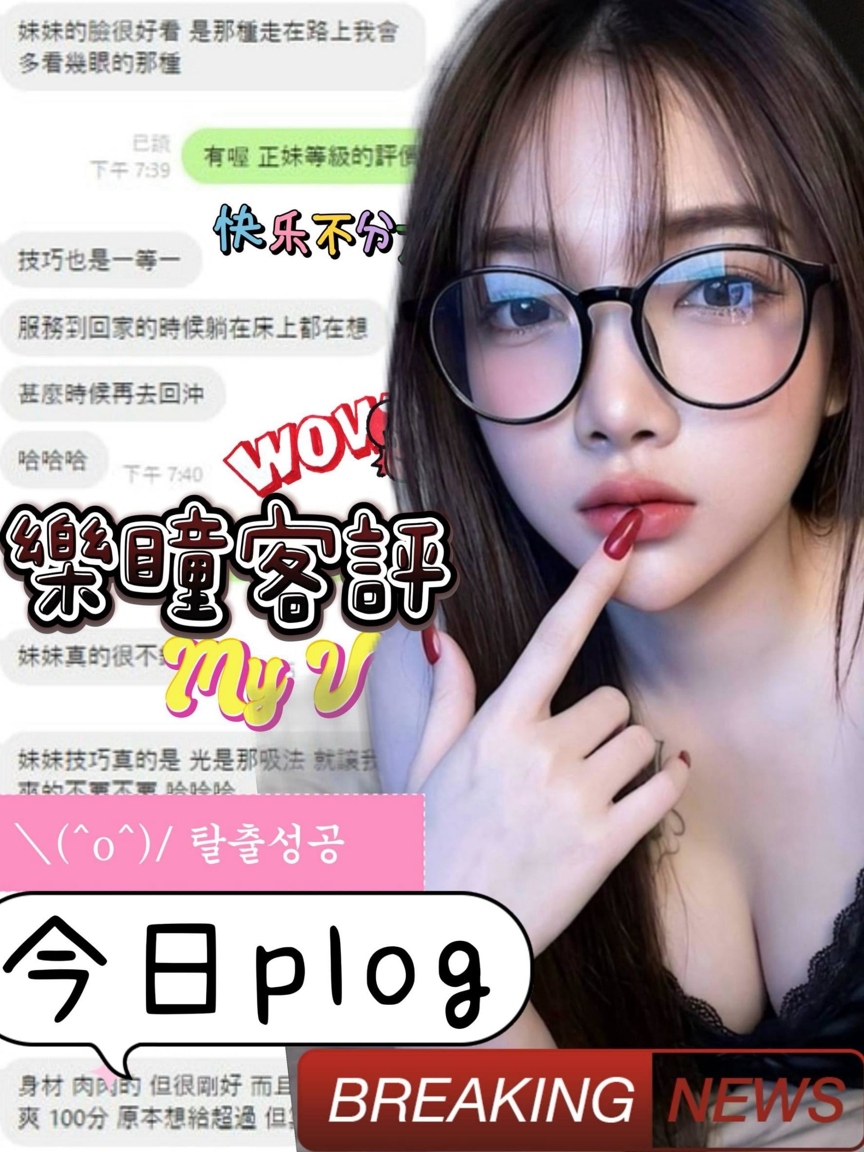 南投定點茶 樂曈 援交:圖片 2