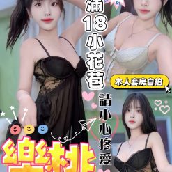 台中定點茶 樂桃 援交