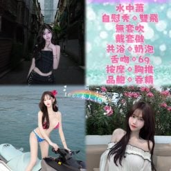 新北定點茶 樂樂 援交