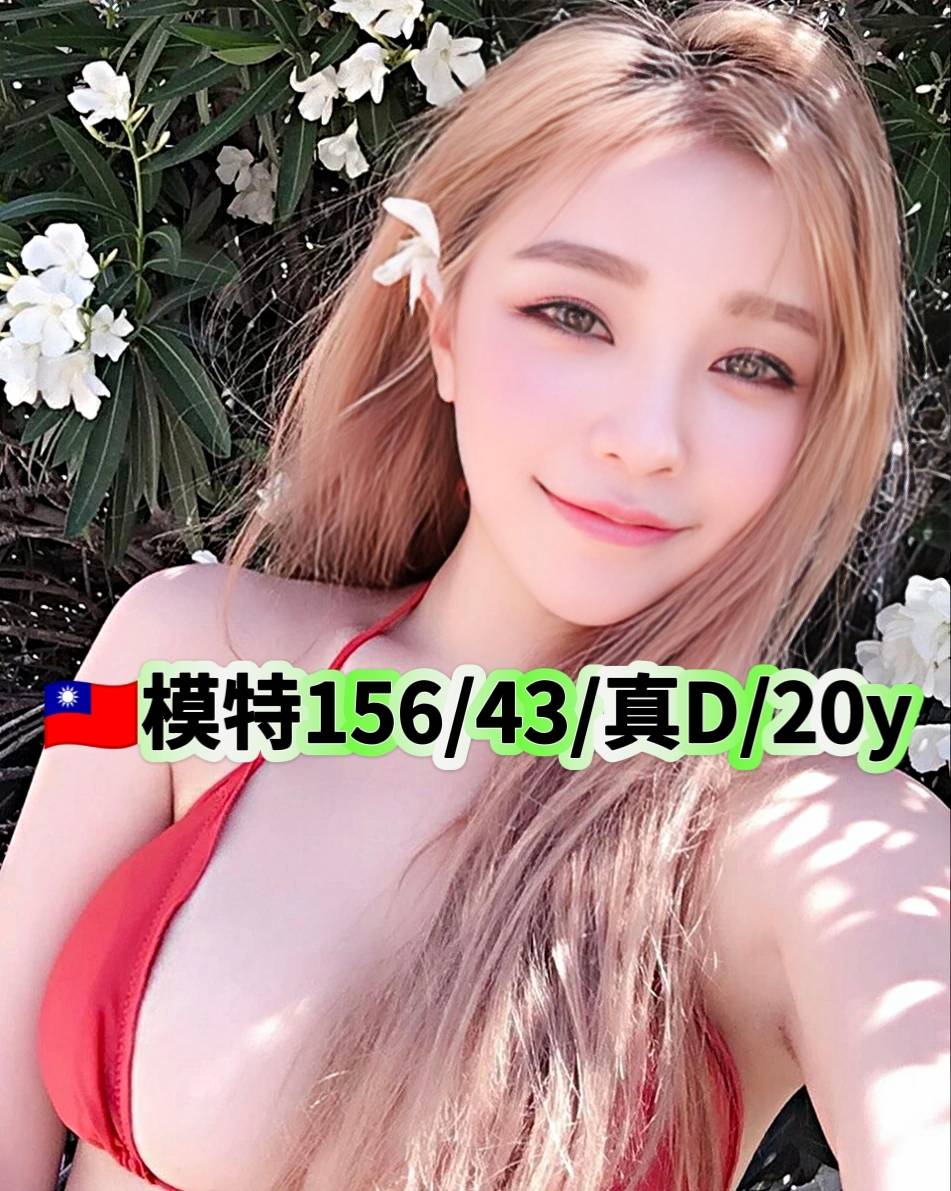 台北/新北外送茶 模特 援交