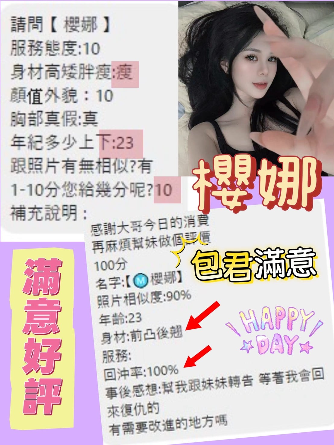 櫻娜 桃園定點茶:圖片 3