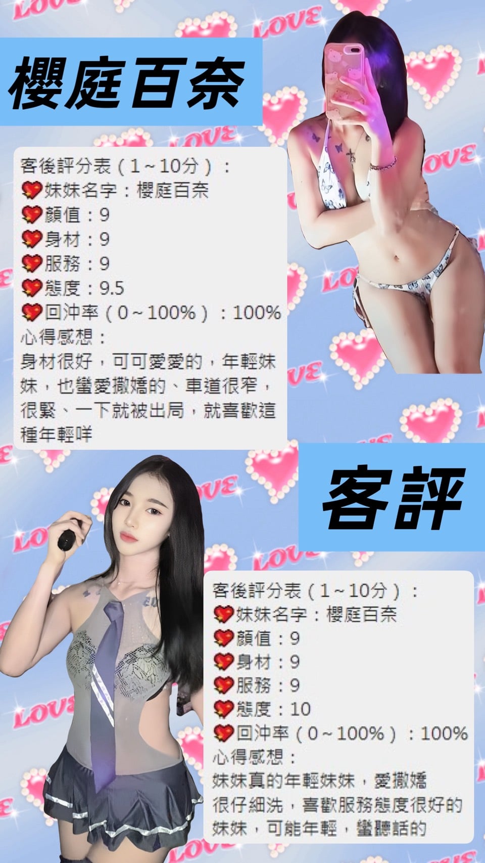 櫻庭百奈 桃園定點茶:圖片 2