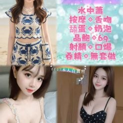 櫻櫻 新北永和定點茶