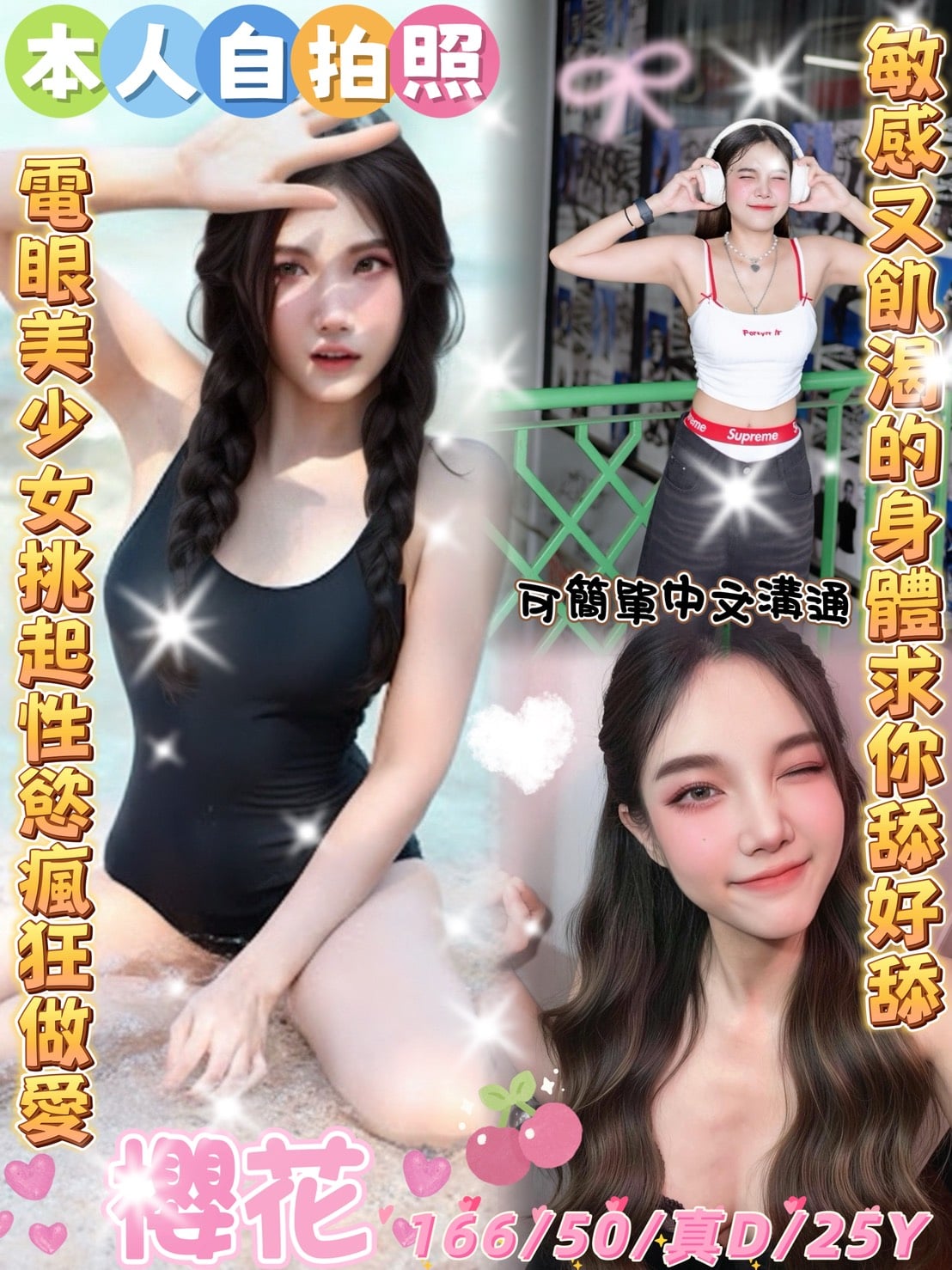 雲林定點茶 櫻花 援交