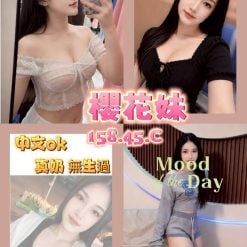 台南定點茶 櫻花妹 援交