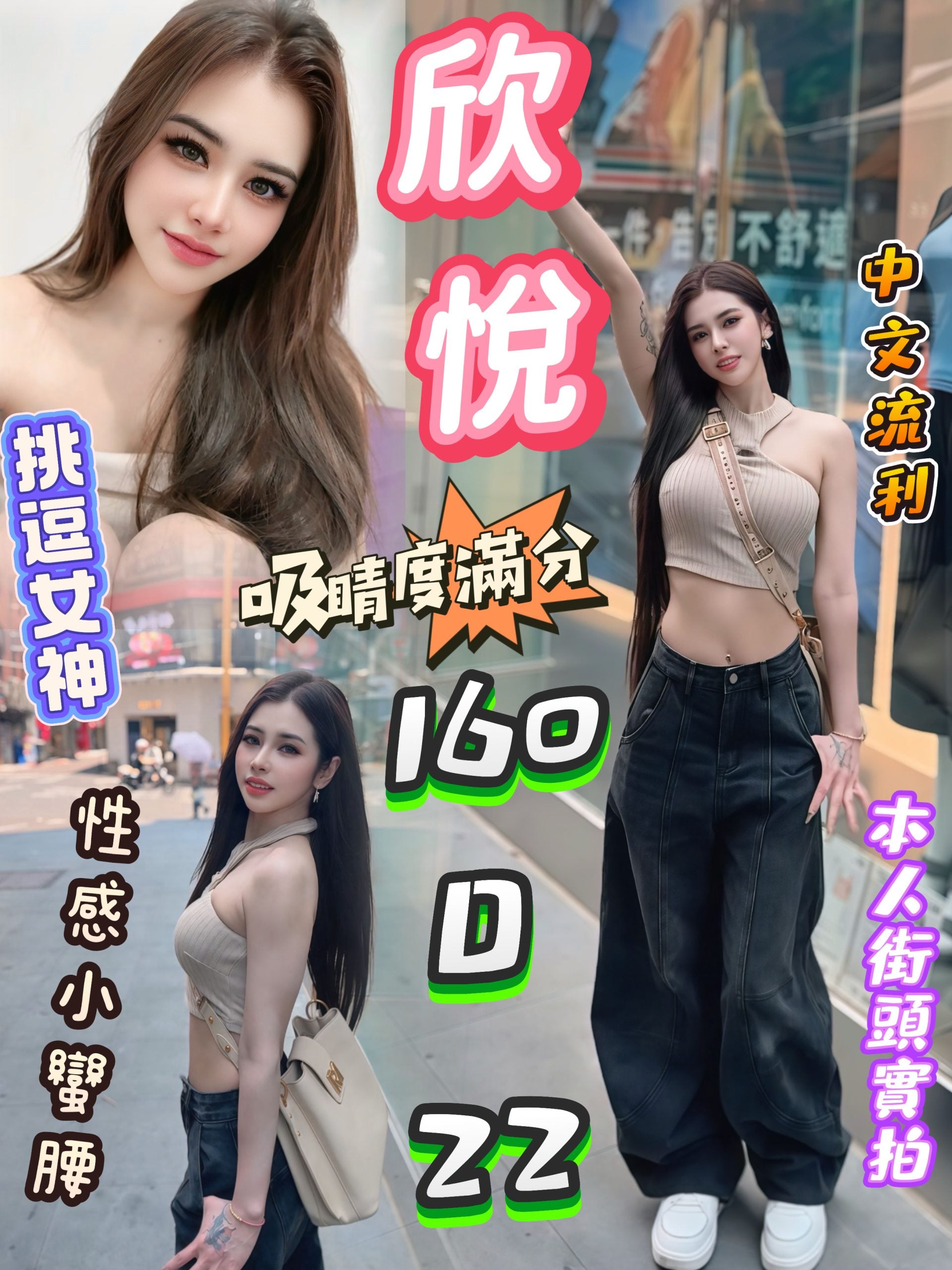 欣悅 台北西門定點茶