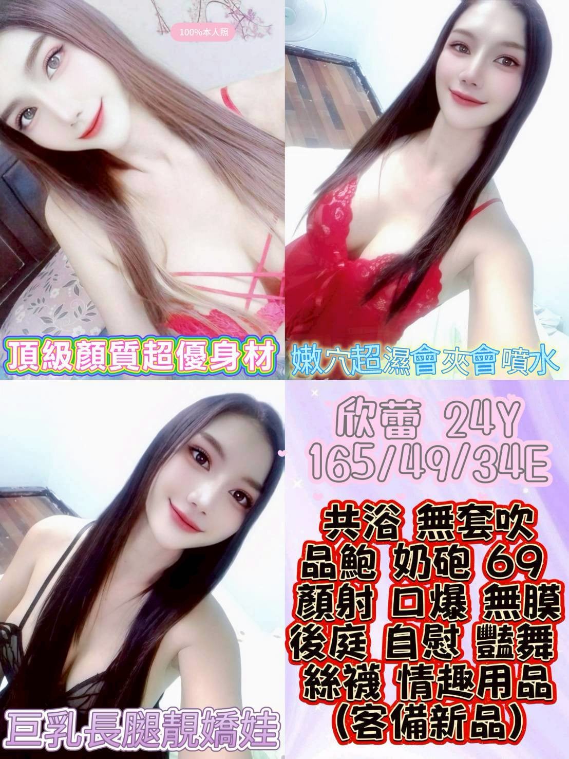 雲林定點茶 欣蕾 援交