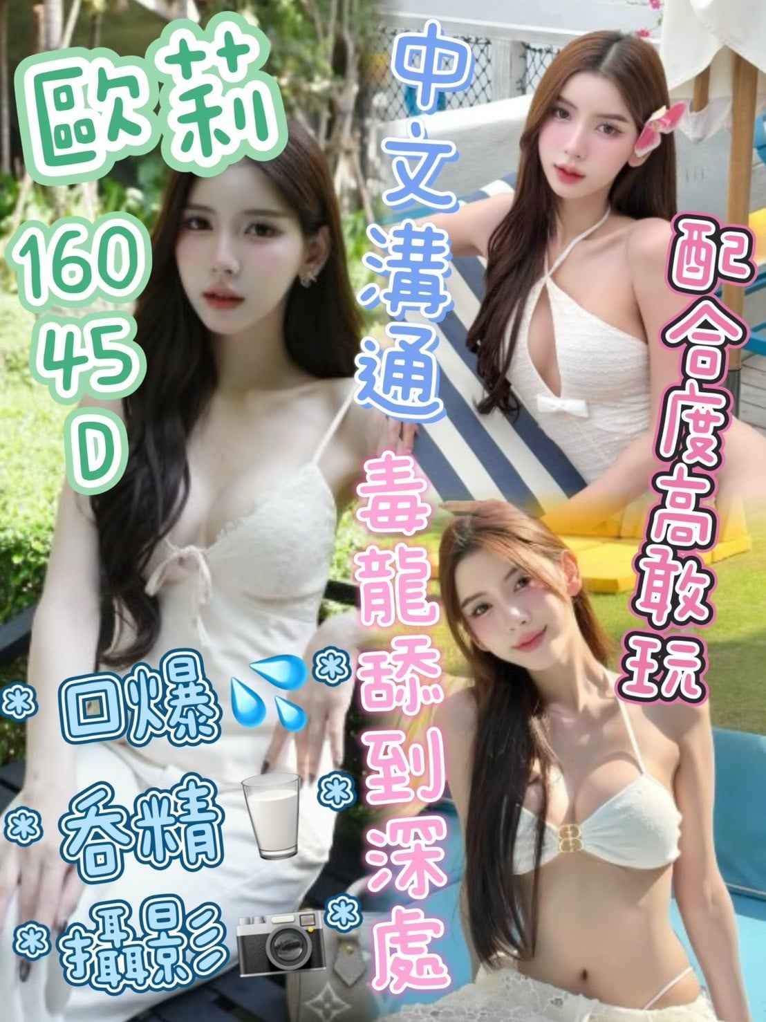 歐莉 台中新營定點茶