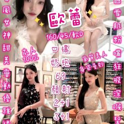 新竹定點茶 歐蕾 援交