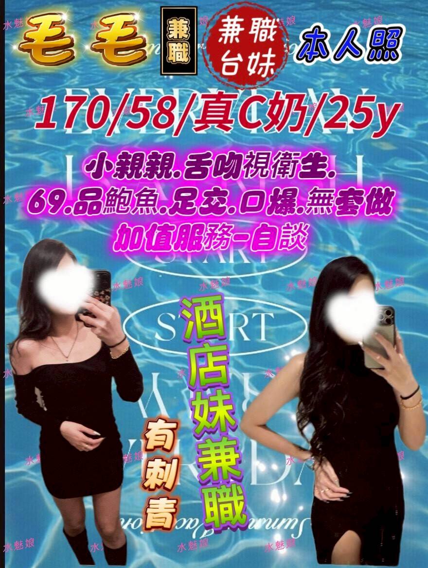 台中定點茶 毛毛 援交:圖片 2