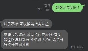 水晶 新北水晶定點茶:圖片 5