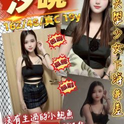 桃園定點茶 汐曉 援交
