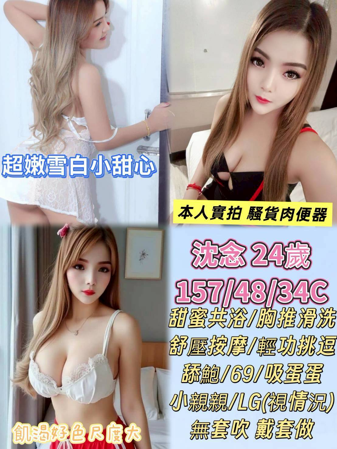 彰化定點茶 沈念 援交