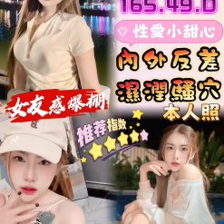 彰化定點茶 沈星妤 援交