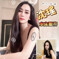 彰化定點茶 沈瑤 援交