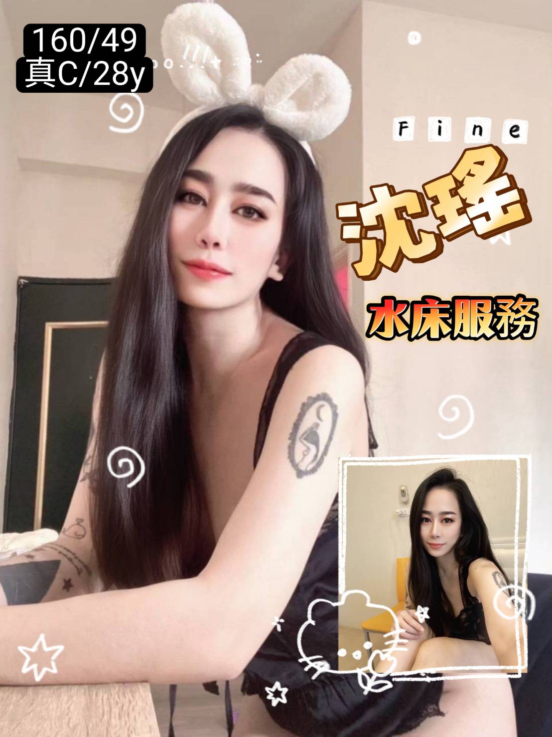 彰化定點茶 沈瑤 援交