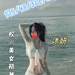 沐妍 台中外送茶