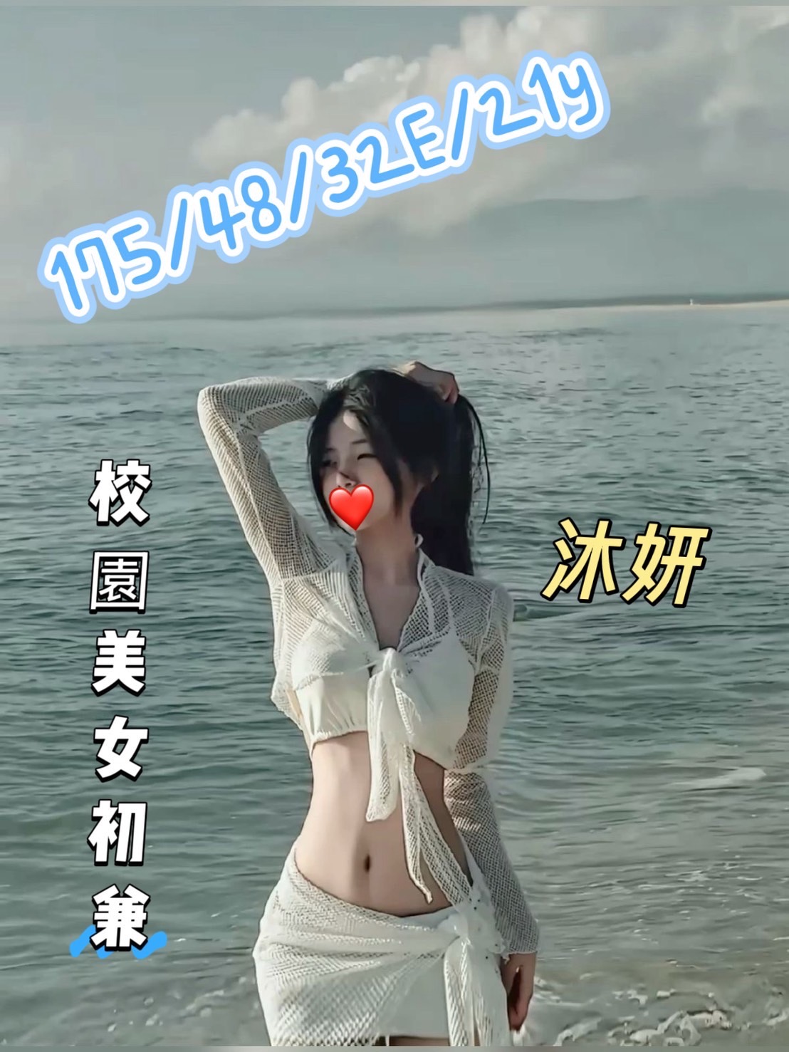 沐妍 台中外送茶