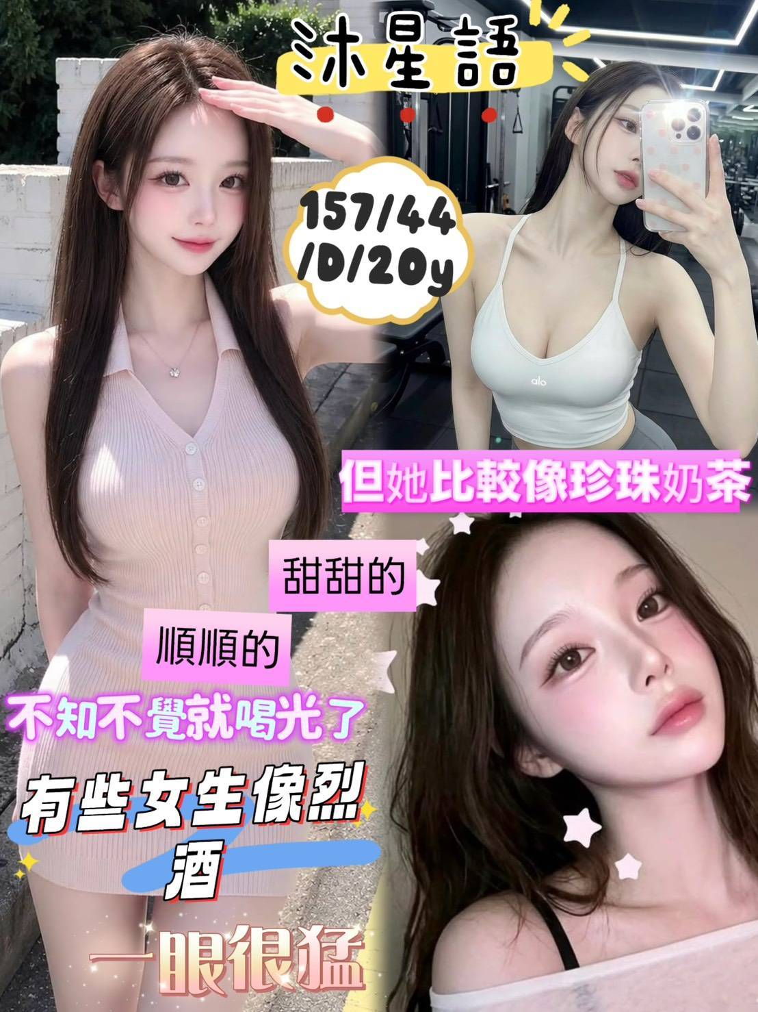 越南 沐星語 台南市南區定點茶