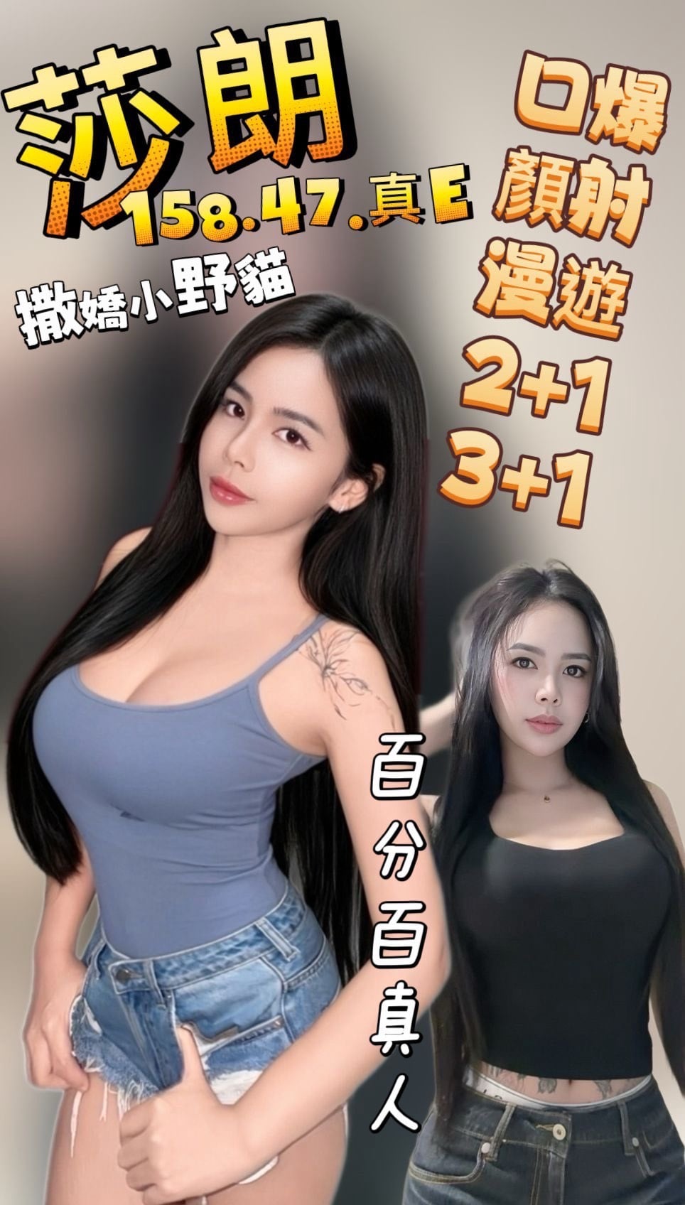 高雄定點茶 沙朗 援交