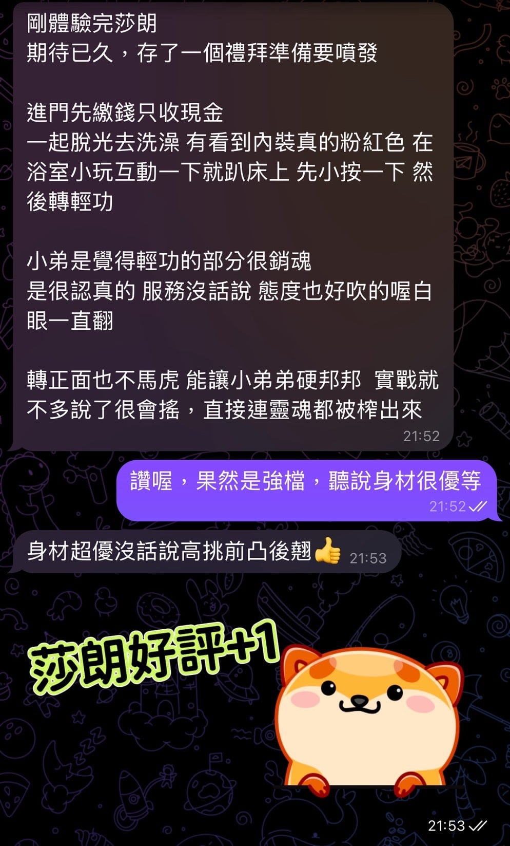 高雄定點茶 沙朗 援交:圖片 2