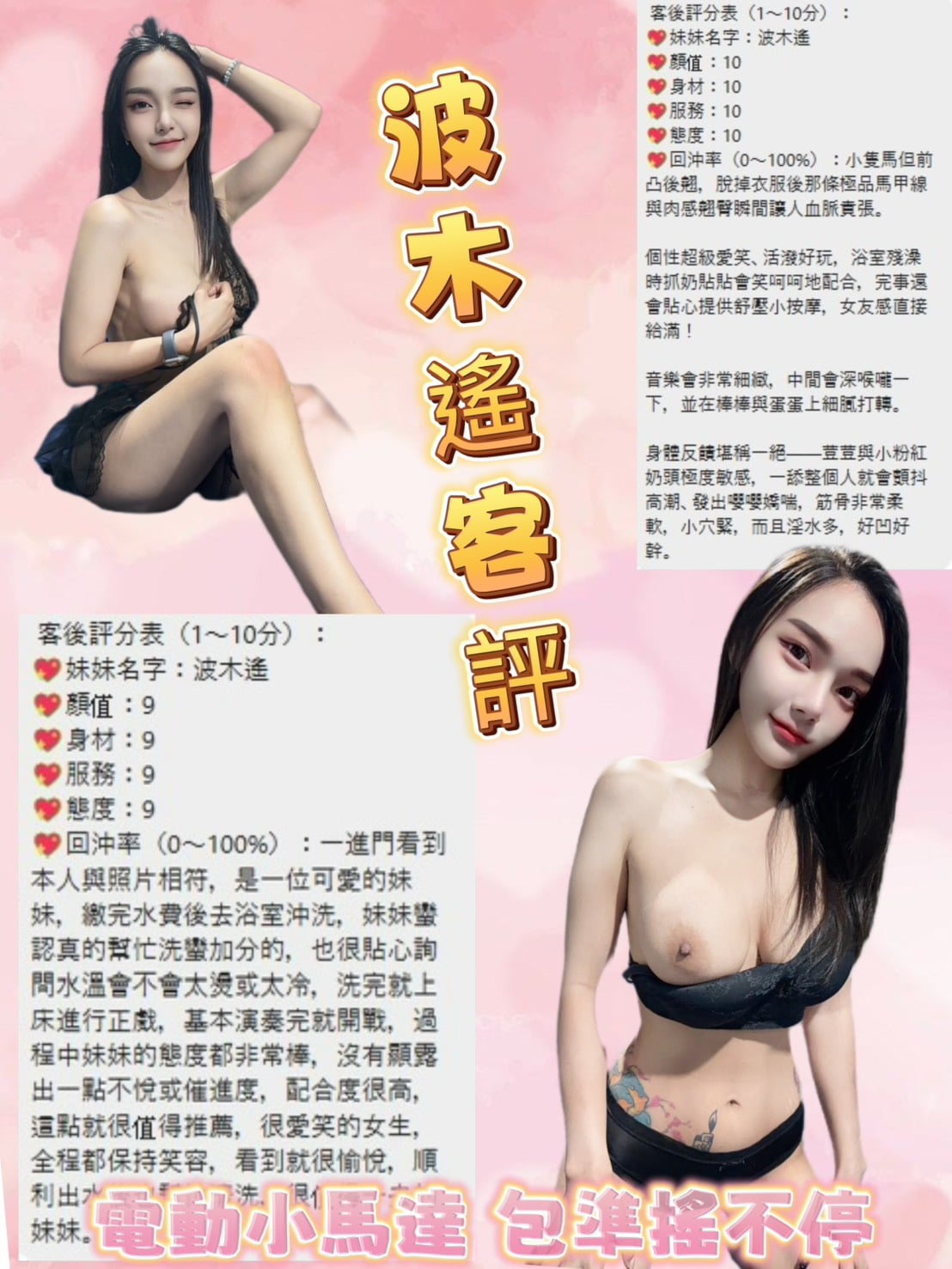 波木遙 桃園定點茶:圖片 2