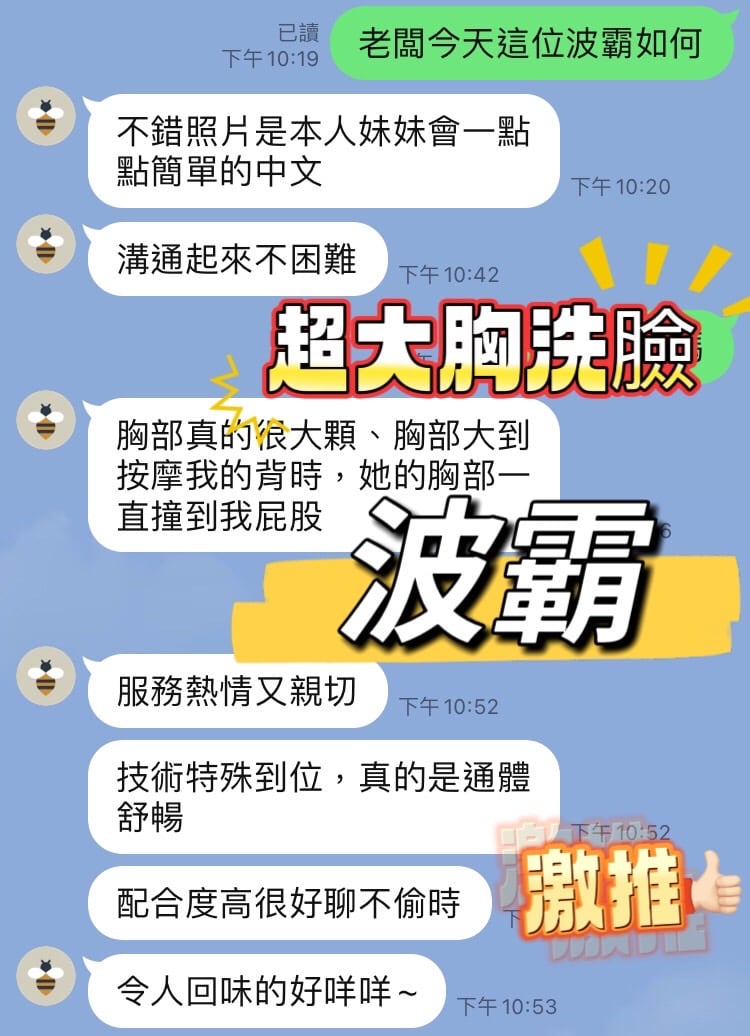 台中定點茶 波霸 援交:圖片 2
