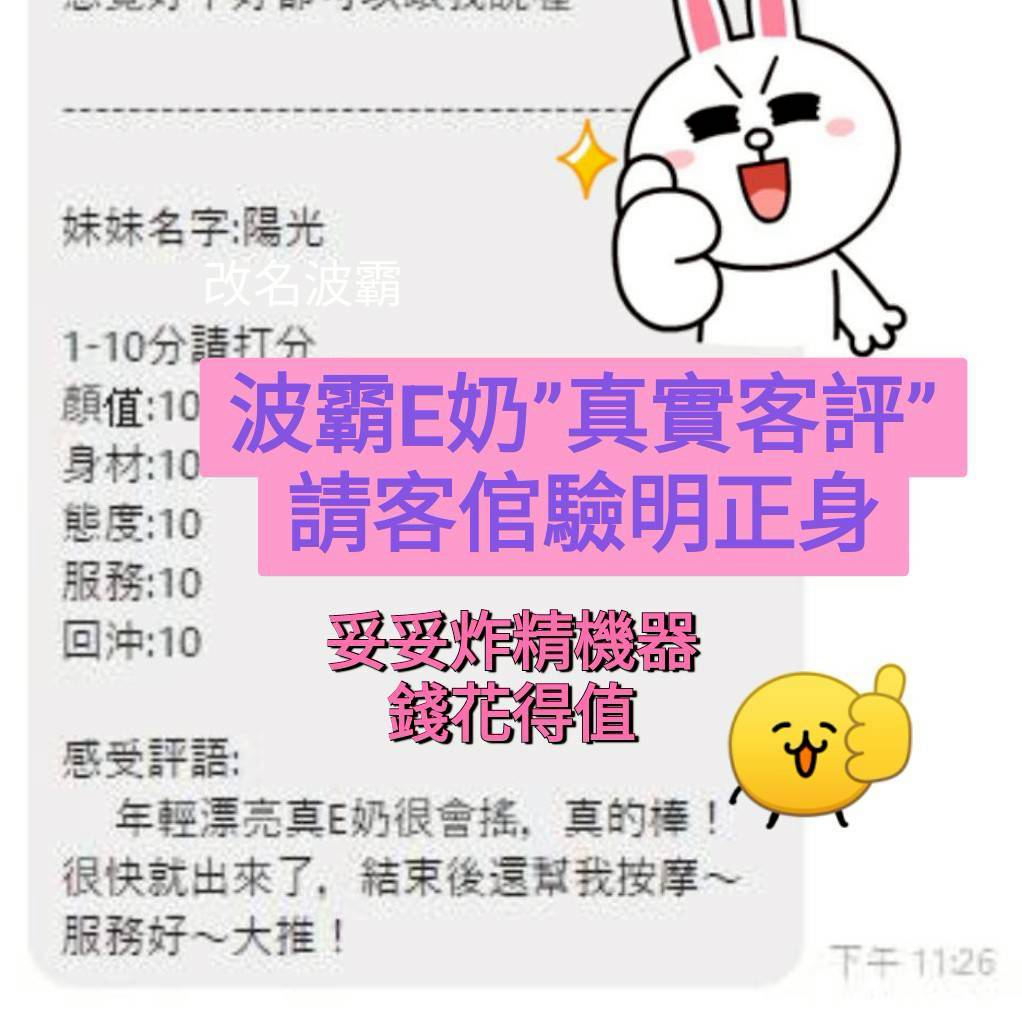 桃園定點茶 波霸 援交:圖片 3