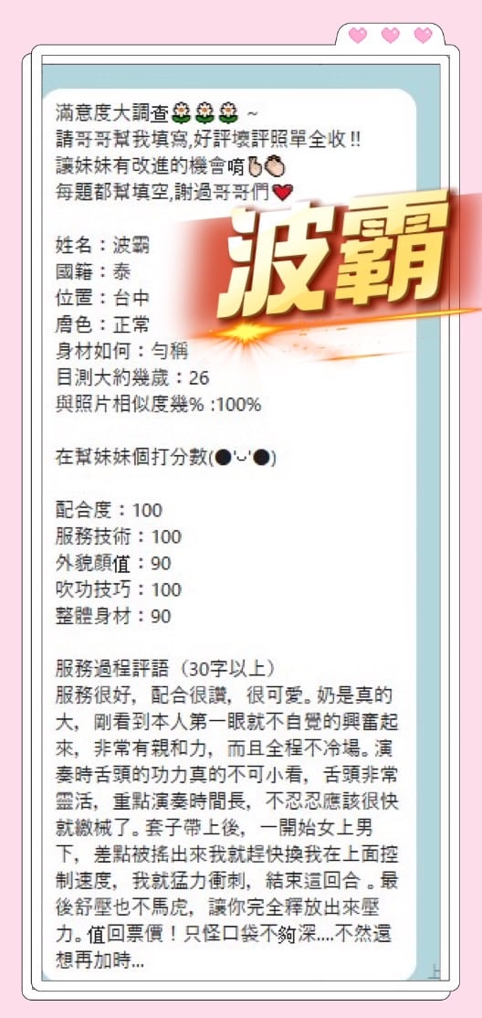 台中定點茶 波霸 援交:圖片 3