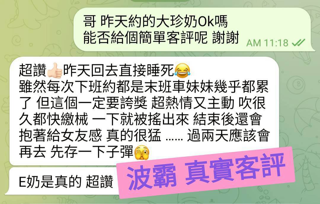 桃園定點茶 波霸 援交:圖片 2