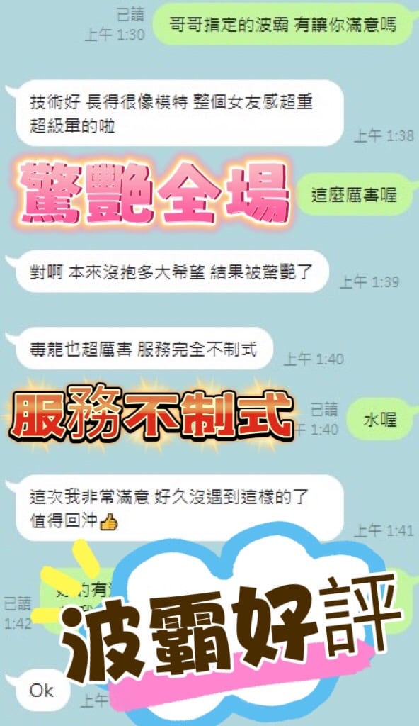 台中定點茶 波霸 援交:圖片 4