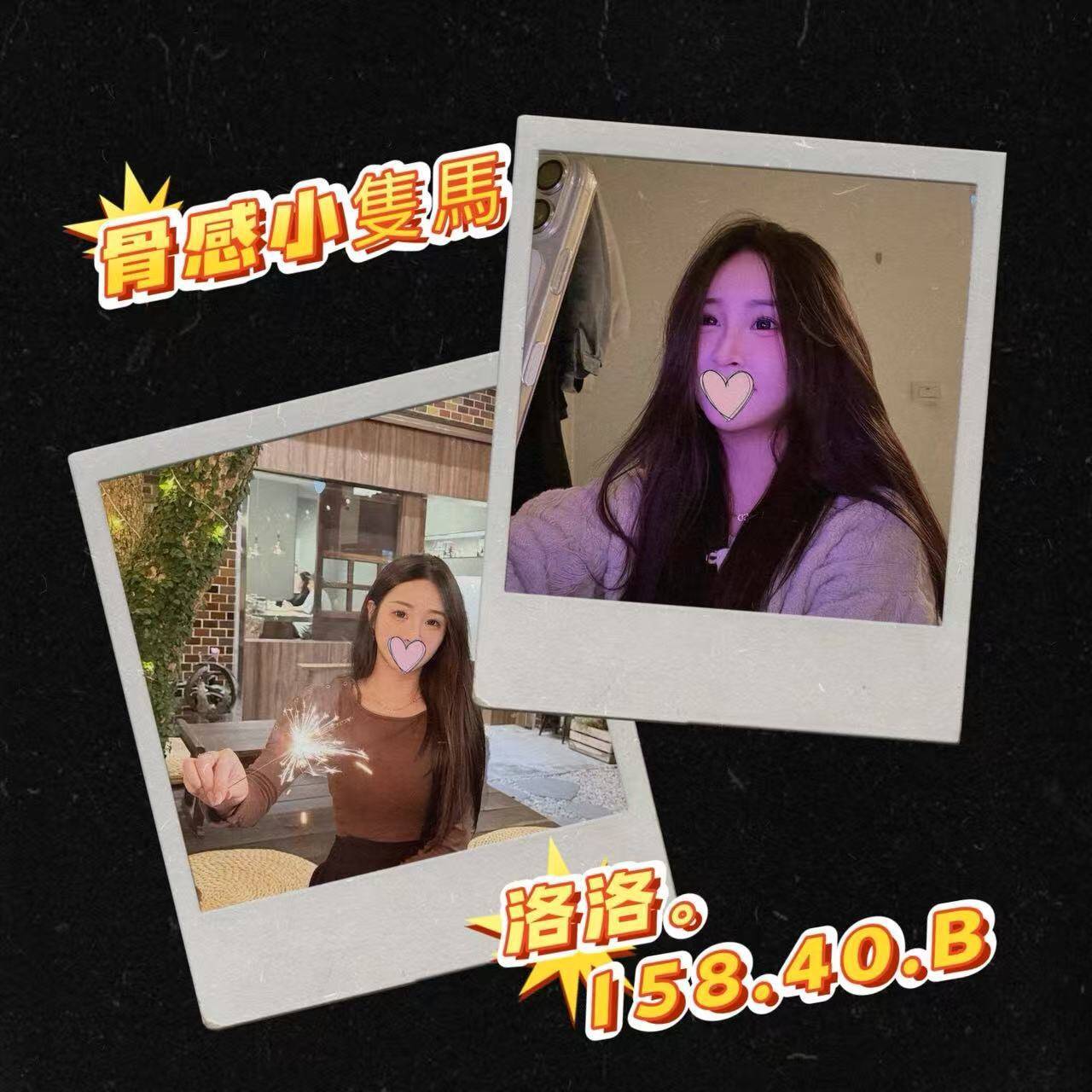 台北外送茶 洛洛 援交