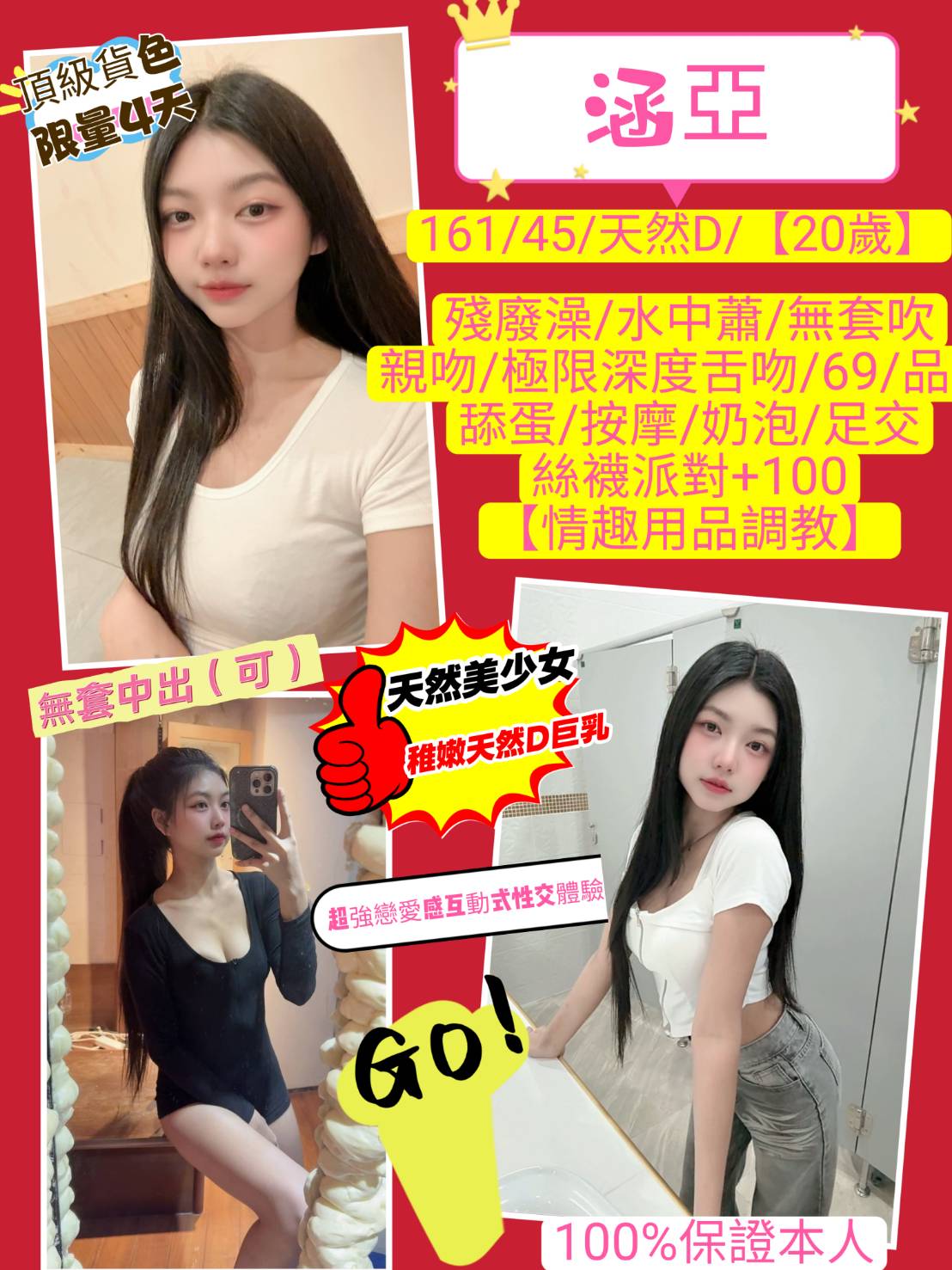 桃園定點茶 涵亞 援交